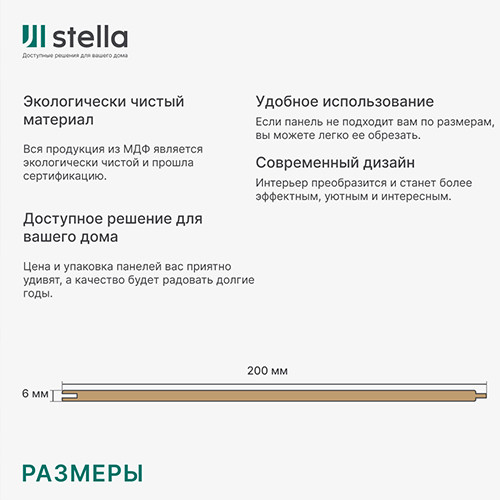 Панель МДФ STELLA Classic Premium Бетон Аляска 2700х200х6