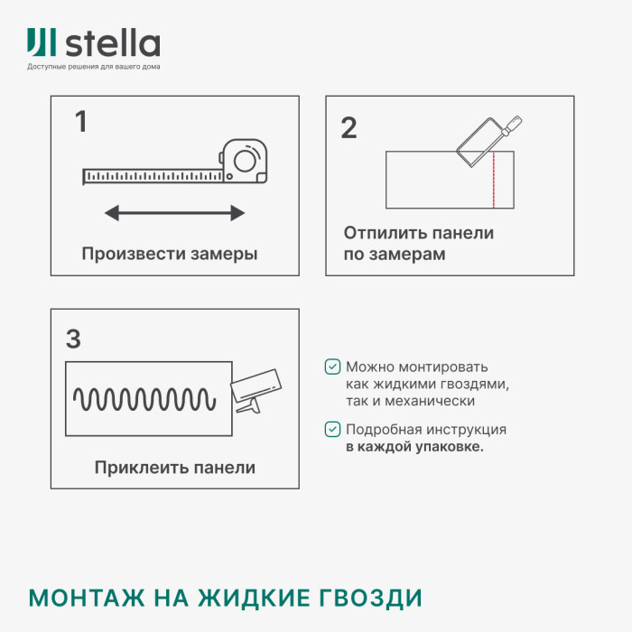 Панель МДФ STELLA Classic Premium Бетон Аляска 2700х200х6