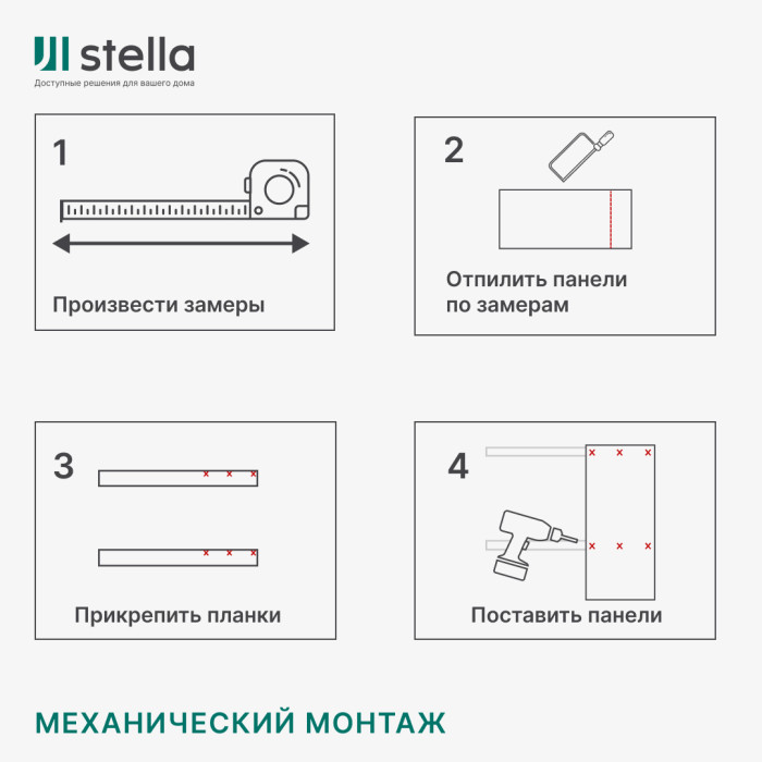 Панель МДФ STELLA Classic Premium Бетон Аляска 2700х200х6
