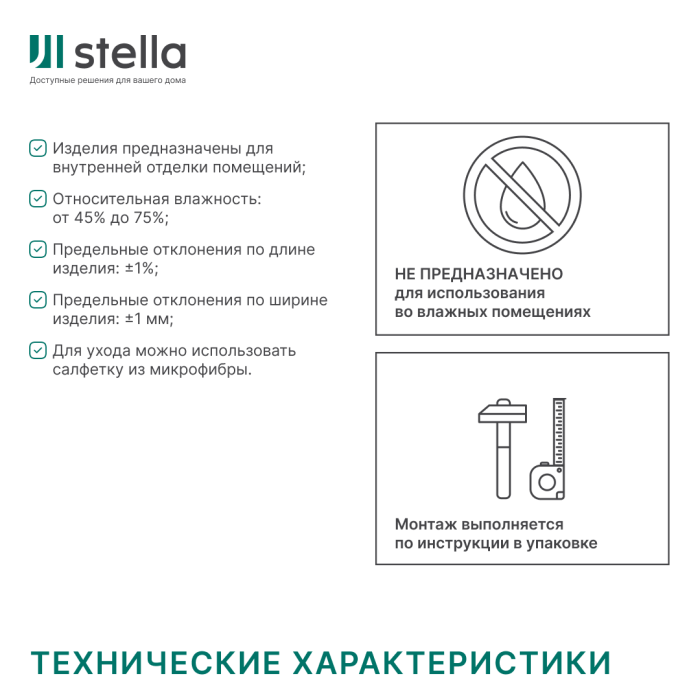 Панель МДФ STELLA Classic Premium Бетон Аляска 2700х200х6