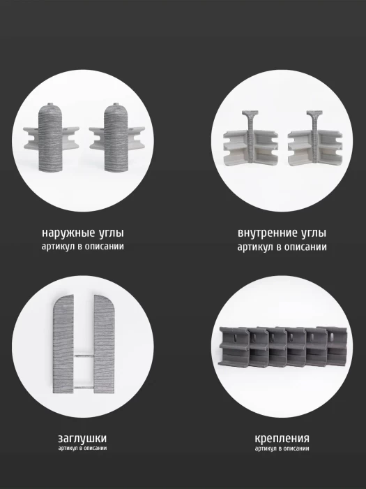 Плинтус вспененный COMFORT Классик Софт с мягким краем 80мм 2,2м Ясень серый 421