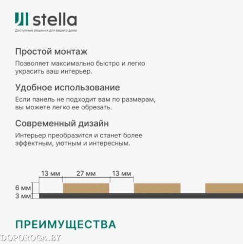 Панель стеновая акустическая МДФ STELLA Comfort Standart Белый 2780х600х9мм
