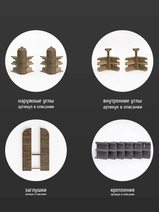Плинтус вспененный COMFORT Классик Софт с мягким краем 80мм 2,2м Дуб рустик 220