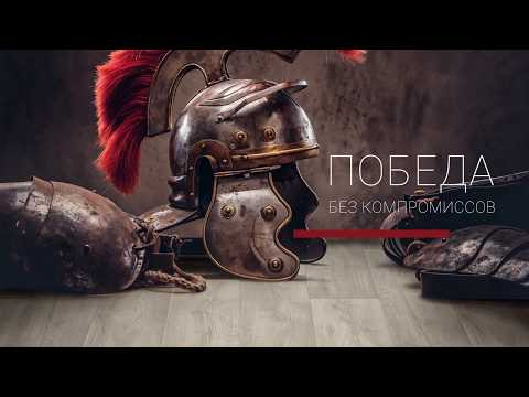 Линолеум Tarkett Gladiator Saratoga 1
