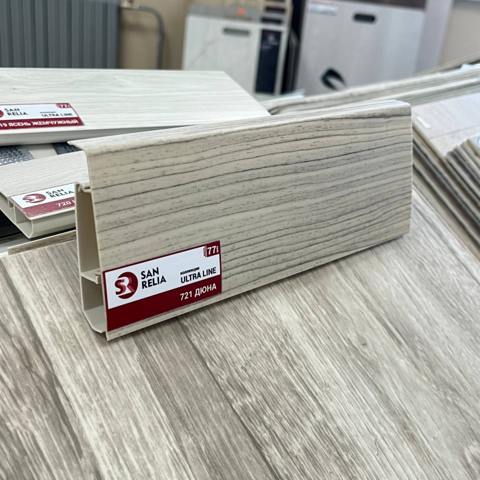 Плинтус напольный SANRELIA ULTRA LINE - 721 Дюна 77мм