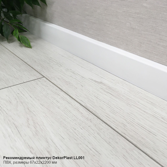 Ламинат EGGER Comfort Classic 33кл 8мм 4-v EC1053 Дуб Кортина белый