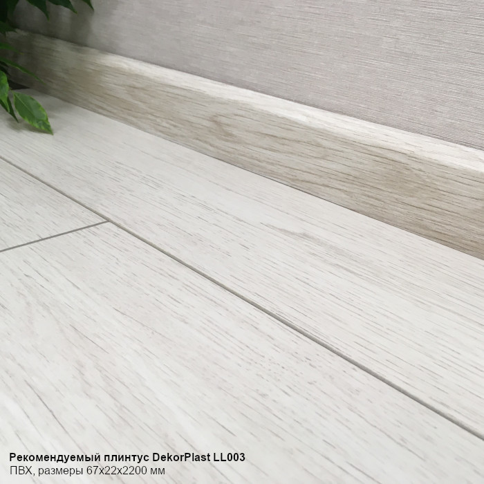 Ламинат EGGER Comfort Classic 33кл 8мм 4-v EC1053 Дуб Кортина белый