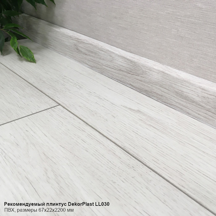 Ламинат EGGER Comfort Classic 33кл 8мм 4-v EC1053 Дуб Кортина белый