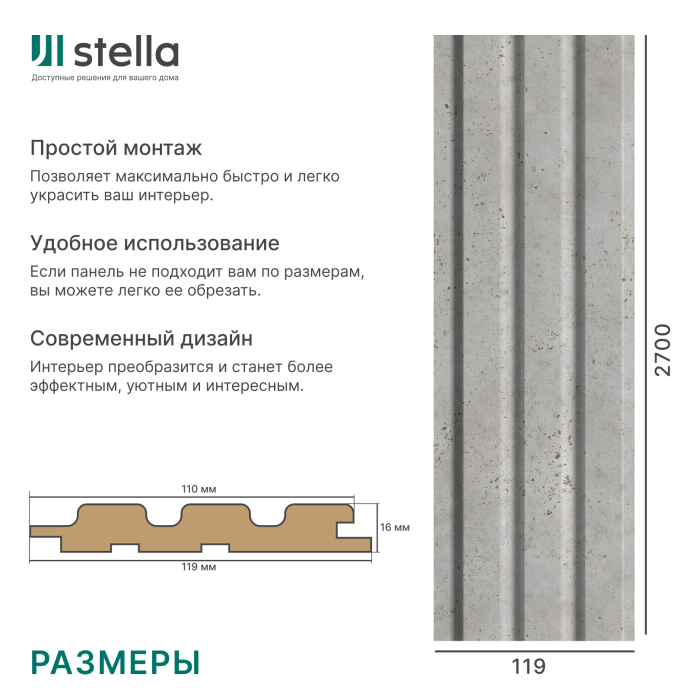 Панель стеновая реечная МДФ STELLA Beats Premium Сидней