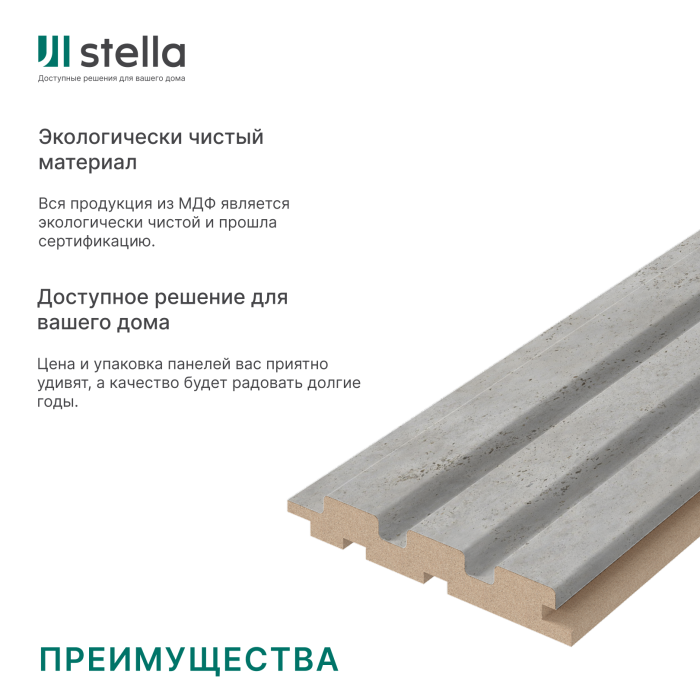 Панель стеновая реечная МДФ STELLA Beats Premium Сидней