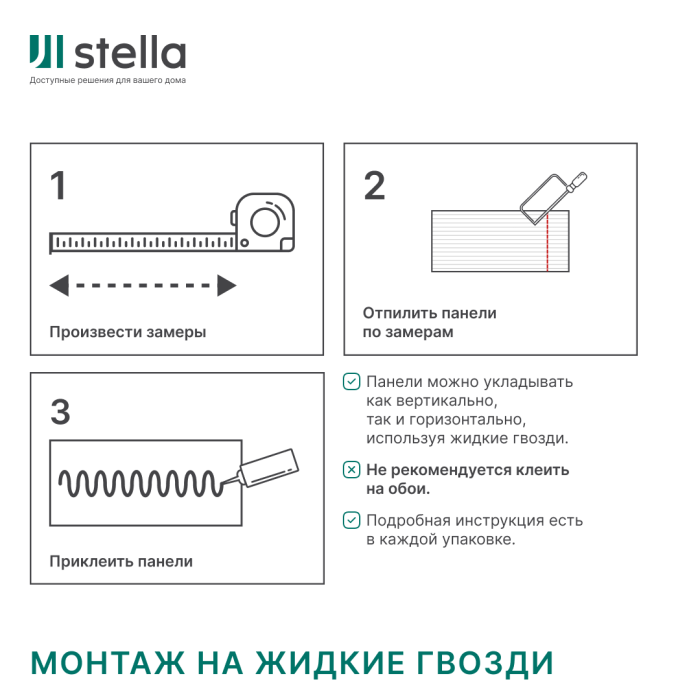 Панель стеновая реечная МДФ STELLA Beats Premium Сидней