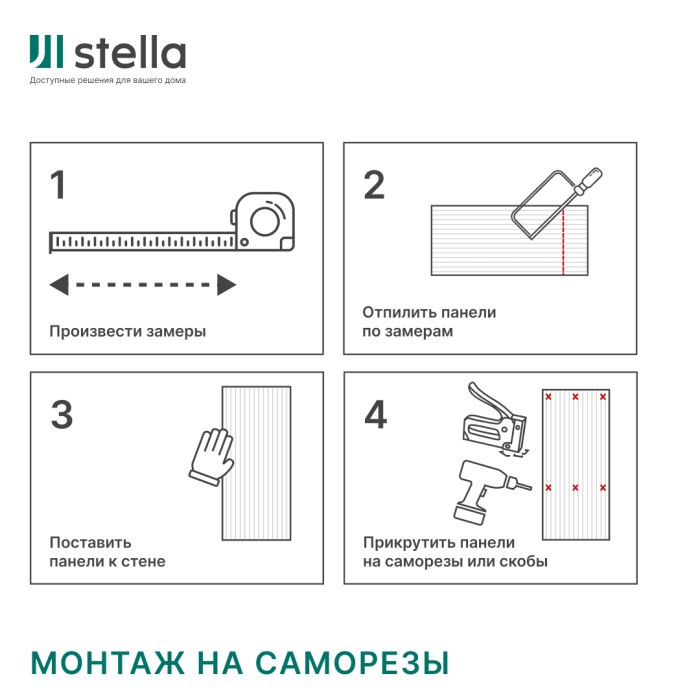 Панель стеновая реечная МДФ STELLA Beats Premium Сидней