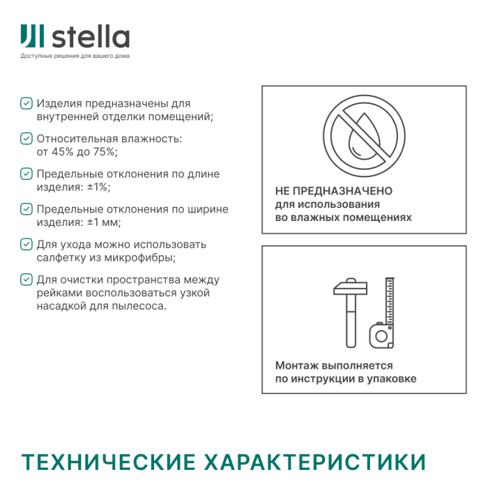 Панель стеновая реечная МДФ STELLA Beats Premium Сидней