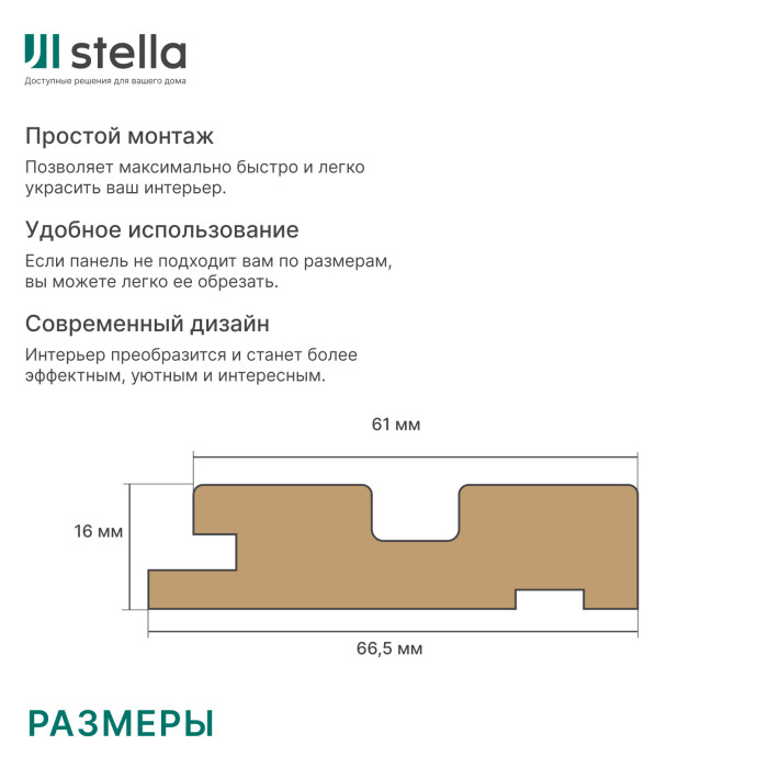 Панель стеновая реечная МДФ STELLA Beats Premium Сидней