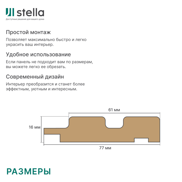 Панель стеновая реечная МДФ STELLA Beats Premium Сидней