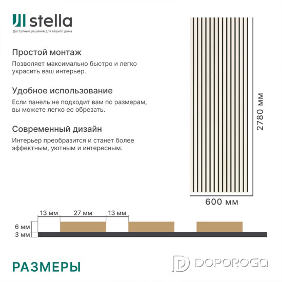 Панель стеновая акустическая МДФ STELLA Comfort Standart Лиственница Лагерта 2780х600х9мм