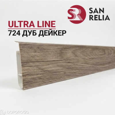Плинтус напольный SANRELIA ULTRA LINE - 724 Дуб Дейкер 77мм