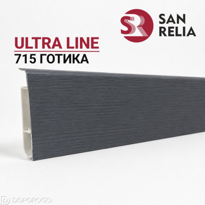 Плинтус напольный SANRELIA ULTRA LINE - 715 Готика 77мм
