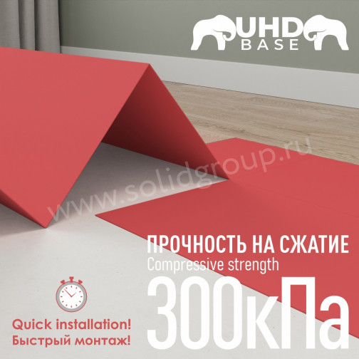 Подложка-гармошка SOLID UHD Antislip под SPC, WPC, LVT 1,3 мм (10,5м²)