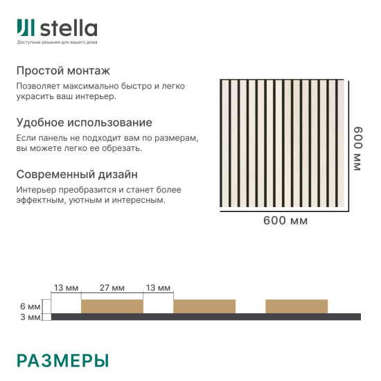 Реечная панель акустическая МДФ STELLA Comfort Standart Лиственница Лагерта 600х600х9мм