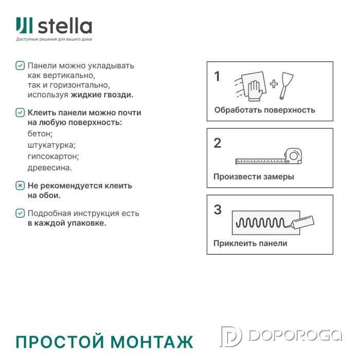 Панель стеновая реечная акустическая МДФ Stella Comfort De Luxe Terracotta 2780х600х9мм